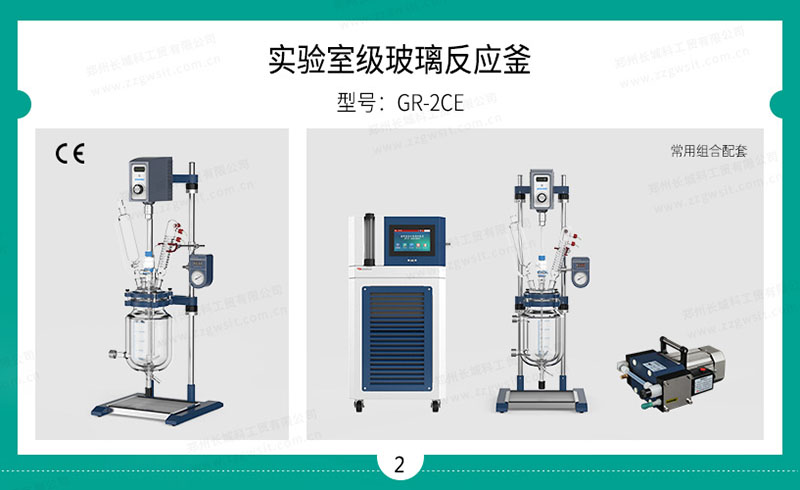 實(shí)驗(yàn)室小型反應(yīng)釜制冷加熱循環(huán)裝置