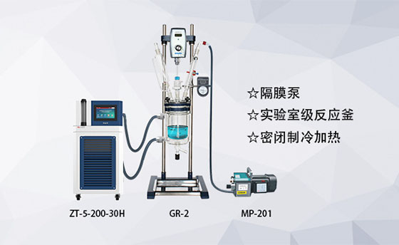 防爆雙層反應(yīng)釜高低溫冷熱循環(huán)一體機(jī)