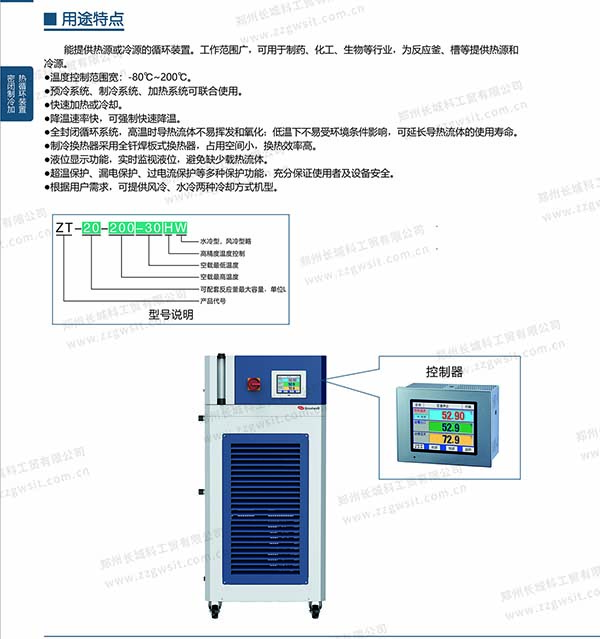 全密閉單流體溫控系統(tǒng)