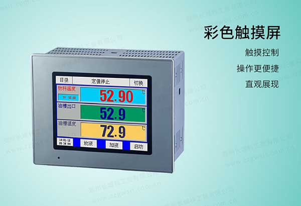 高低溫一體機(jī)主要組成部件