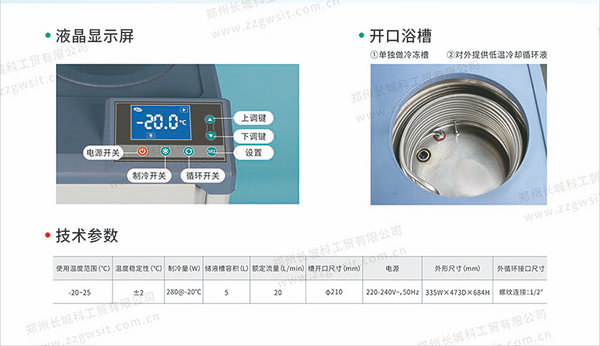 低溫冷卻液循環(huán)泵制冷速度慢的原因