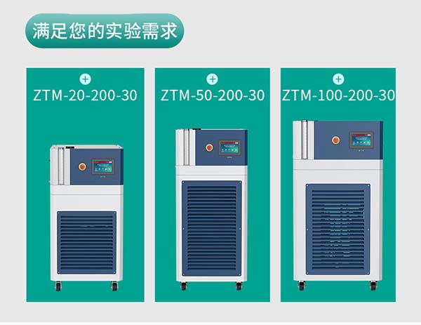 高低溫一體機(jī)功能詳解