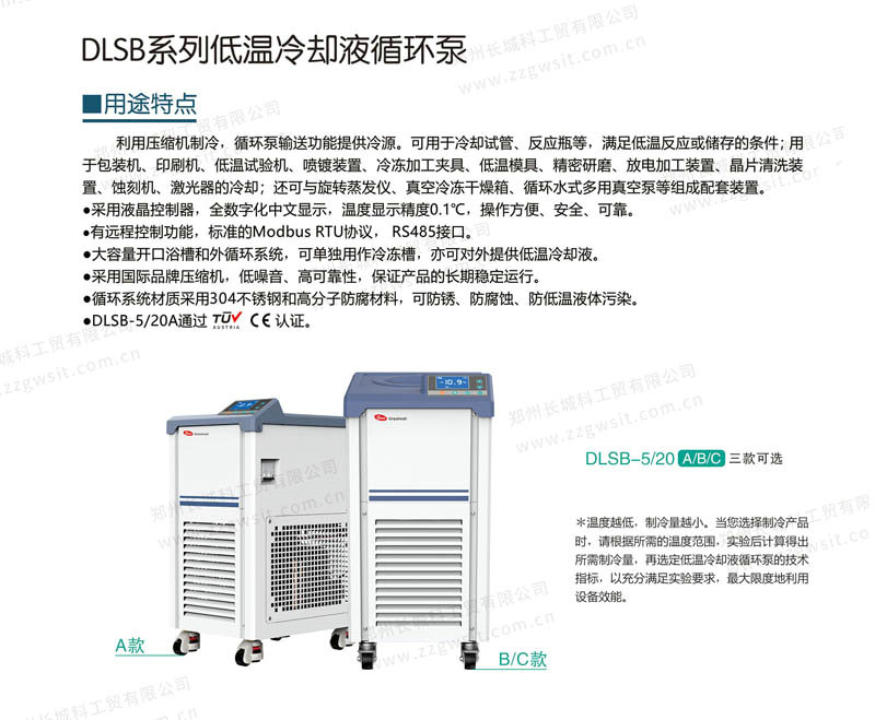 低溫冷卻液循環(huán)泵工作流程，應(yīng)用領(lǐng)域